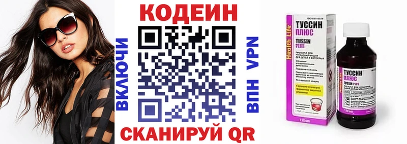 мега ссылка  купить  сайты  Питкяранта  Кодеин напиток Lean (лин) 