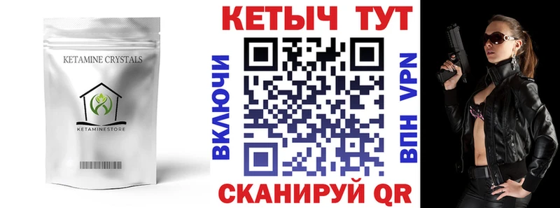 Кетамин VHQ  мориарти клад  Питкяранта 