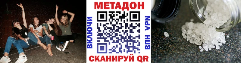 где купить   Питкяранта  Метадон methadone 